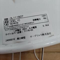 和室照明器具　蛍光灯の画像