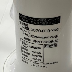 I 2508-750 山善 扇風機 DHMT-K306 2020年製 動作確認済み キズ 汚れありの画像
