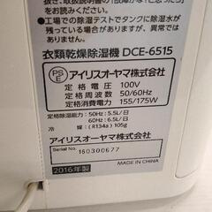 0827-116 除湿機の画像