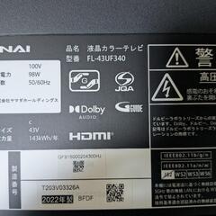 FUNAI 43V型 4K対応 Fire TV搭載スマートテレビ　No37の画像