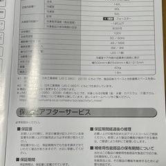 冷蔵庫 アイリスオーヤマ 142L ホワイト 幅50cm IRSD-14A-W 2ドア 右開き 直冷式 冷凍室 の画像