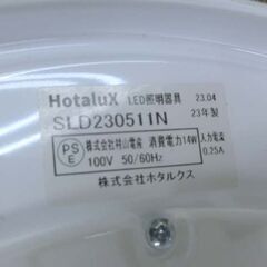 LEDシーリングライト 2023年製 ホタルクス LED小型シーリング 外径φ380mm シンプルデザイン 昼白色1800lm SLD230511N 天井照明 ライト 電気 リビング 子供部屋 札幌 西野店の画像