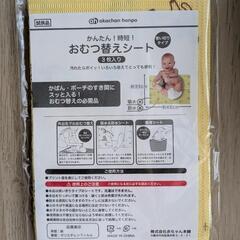 新生児おむつ、お産パッド、おむつ替えシートの画像