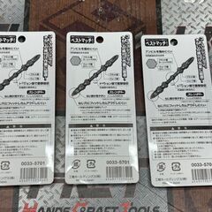 【未使用】ハイコーキ HiKOKI 0033-5701 スレンダー力こぶビット インパクトドライバ用 5本組 3点セット【ハンズクラフト佐賀】の画像
