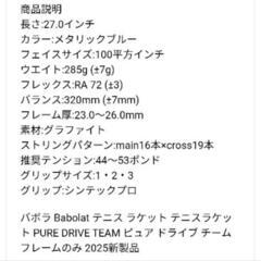 新品　バボラ　2025ピュアドライブ　グリップ2 101554 2本セットの画像