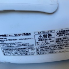 1升炊き炊飯ジャーの画像