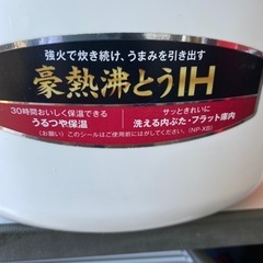 1升炊き炊飯ジャーの画像