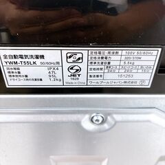 ヤマダ 5.5kg 洗濯機 一人暮らし Y08242の画像