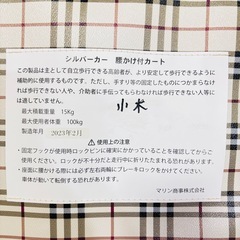 マリン商事 チェック柄 シルバーカー 腰掛け折りたたみ6輪 T08002の画像