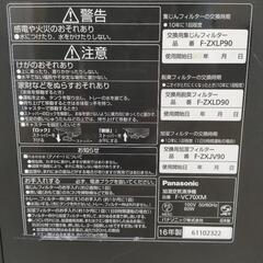 パナソニック F-VC70XM 加湿空気清浄機 ナノイー搭載 加湿19畳 空気清浄31畳 2016年製 Panasonic 空気清浄機 の画像