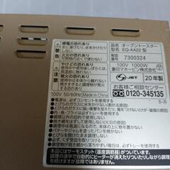 今日だけの特価出品です！先日迄普通に我が家で使ってました、大きなサイズに買い替えの為お安く出品です!ZＯJlRUSＨlオーブントースター20年製の画像