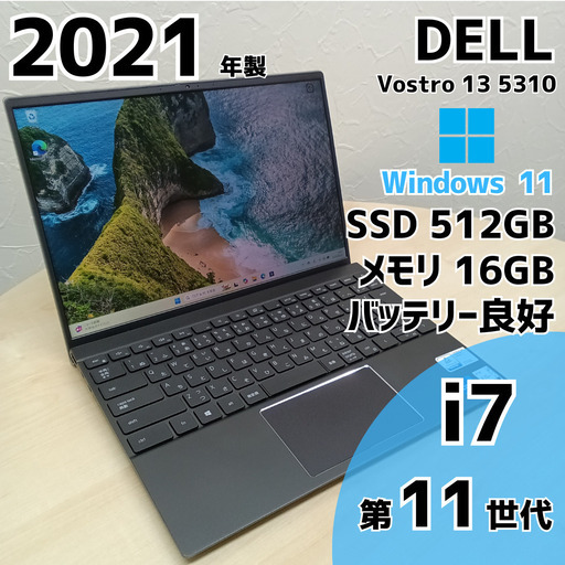【ネット決済・配送可】DELL Vostro 13 5310 ノートPC i7 11世代 16GB SSD M.2 512GB 13.3 366
