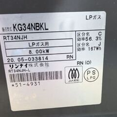 ガスコンロ LPガスの画像