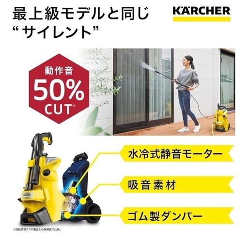 ケルヒャー　高圧洗浄機K3サイレントプラス
