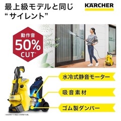 ケルヒャー　高圧洗浄機K3サイレントプラス
の画像