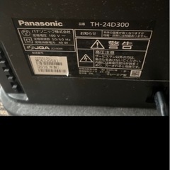 Panasonic テレビ　＊リモコンなしの画像