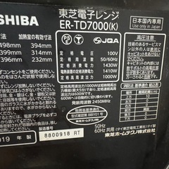 オーブンレンジの画像