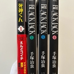 「死神くん 1」 えんど コイチ 定価: ￥ 619  #えんどコイチ #えんど_コイチ #本 #コミック／コミック  「Black Jack The best 14stories by Osamu Tezuka 6」 ブラックジャック 手塚 治虫 定価: ￥ 581  #手塚治虫 #手塚_治虫 #本 #コミック／コミック  死神くん 1巻えんど コイチブラックジャック手塚治虫1巻5巻6巻全4冊セットです。  バラ売り可能です。 ご希望の方はコメントください。の画像