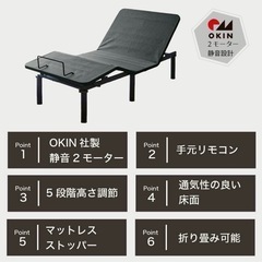 【早い者勝ち】【美品】【2分割済み】電動ベッド シングル nerumの画像