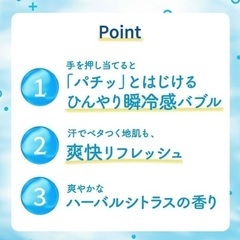 めぐリズム ひんやりヘッドリフレッシャー2本未開封の画像