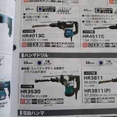 マキタ35mmハンマードリル　モデルHR3520の画像