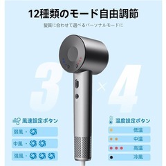 決まりました　⭐️ ヘアドライヤー 高濃度マイナスイオン大風量 速乾 4段階風温自由調節　(ホワイト) コンパクト 持ち運び便利 低騒音 軽量 過熱防止 ヘアケアの画像