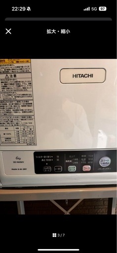 6kg乾燥機 DE-N60WV 2017年製