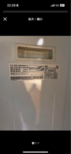 6kg乾燥機 DE-N60WV 2017年製