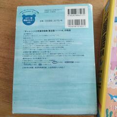 新レインボー　小学　国語辞典　　チャレンジ　小学　漢字辞典の画像