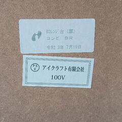 0827-005 レンジボード 幅60cm レンジ台の画像
