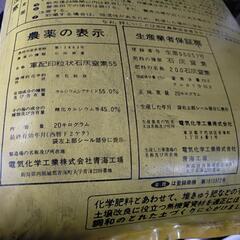粒状石灰窒素2okgの画像