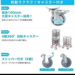 【大特価！】業務用ラックカート　KIPROSTAR　１８段　パンラック　８枚取りパンの画像