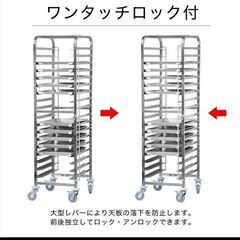 【大特価！】業務用ラックカート　KIPROSTAR　１８段　パンラック　８枚取りパンの画像