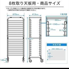 【大特価！】業務用ラックカート　KIPROSTAR　１８段　パンラック　８枚取りパンの画像