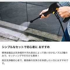 ケルヒャー　高圧洗浄機K3サイレントプラス
の画像