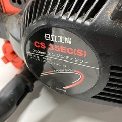 H2508-752 日立 エンジンチェンソー CS 35EC(S) 年式表記無し 燃料切れのため動作未確認 中古の画像