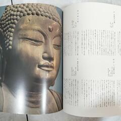 原色日本の美術　全30巻の画像
