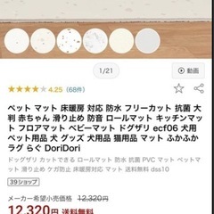 抗菌マット (2枚)の画像