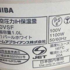 TOSHIBA 東芝 真空圧力IH 5.5合炊き 炊飯器の画像