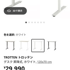 【IKEA】スタンディングデスク 白の画像