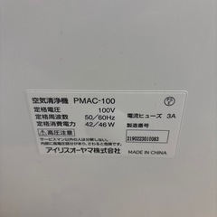 空気清浄機の画像