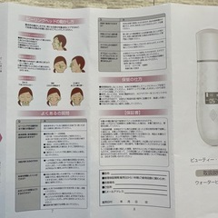 【新品】超音波ピーリングの画像