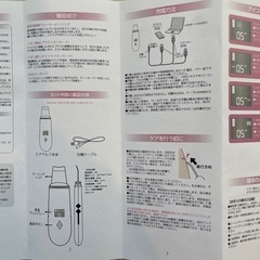【新品】超音波ピーリングの画像