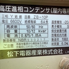 キュービクルの画像
