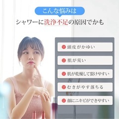 【新品未使用】① シャワーヘッド ナノバブル マイクロナ 極細水流 高洗浄力 7段階モード 軽量 増圧 お風呂用のシャワーヘッド 節水率 洗浄力 高水圧のシャワーヘッド マイクロバブル 優しい保湿 節水シャワーヘッド の画像