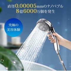 【新品未使用】① シャワーヘッド ナノバブル マイクロナ 極細水流 高洗浄力 7段階モード 軽量 増圧 お風呂用のシャワーヘッド 節水率 洗浄力 高水圧のシャワーヘッド マイクロバブル 優しい保湿 節水シャワーヘッド の画像