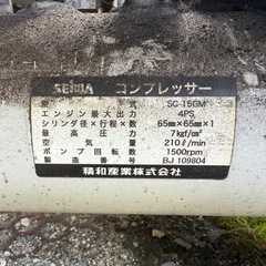 SEIWA エンジンコンプレッサー SC-15GMの画像