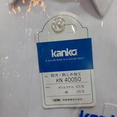 kankoカンコー学生服半袖シャツ①の画像