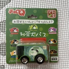 商談成立しました。チョロＱの画像