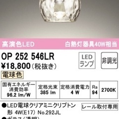 新品未使用　オーデリックアクア　ペンダントライトの画像